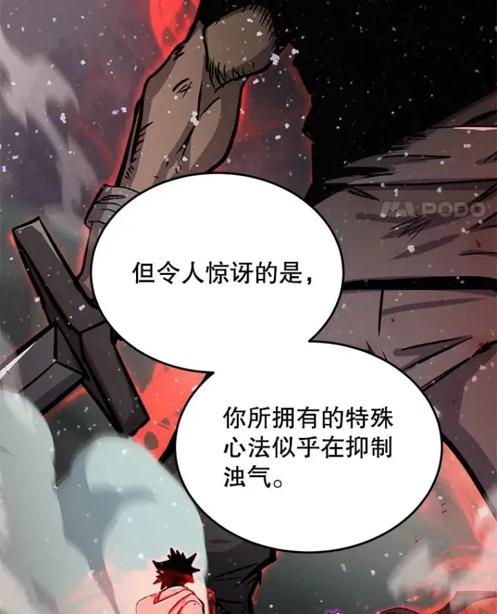 《今天开始当玩家》59.和神医的对话图74