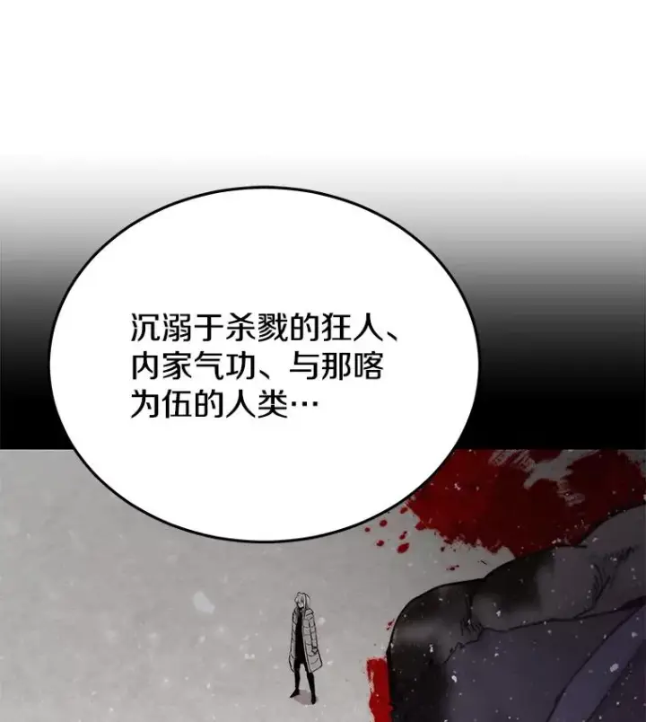 《今天开始当玩家》59.和神医的对话图80