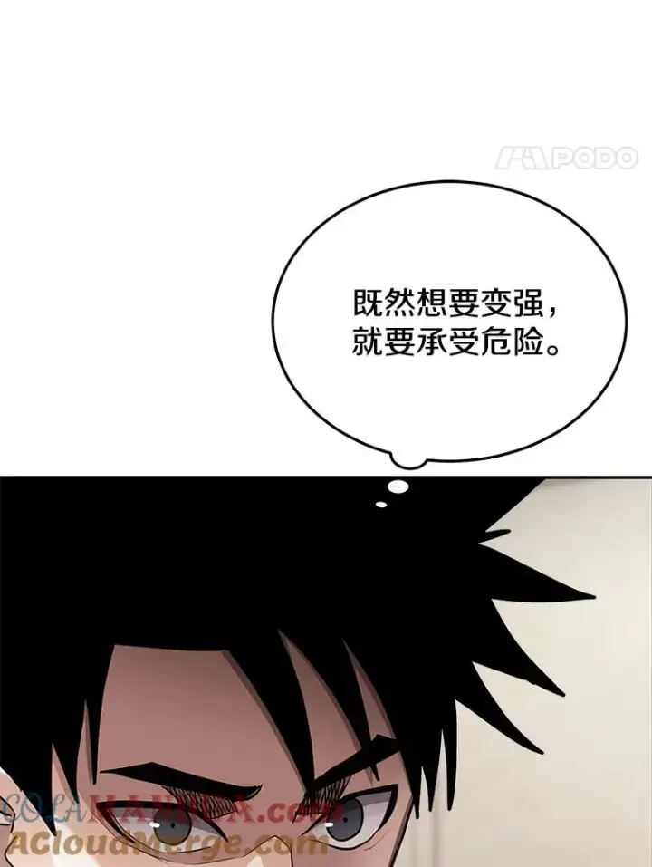 《今天开始当玩家》59.和神医的对话图85