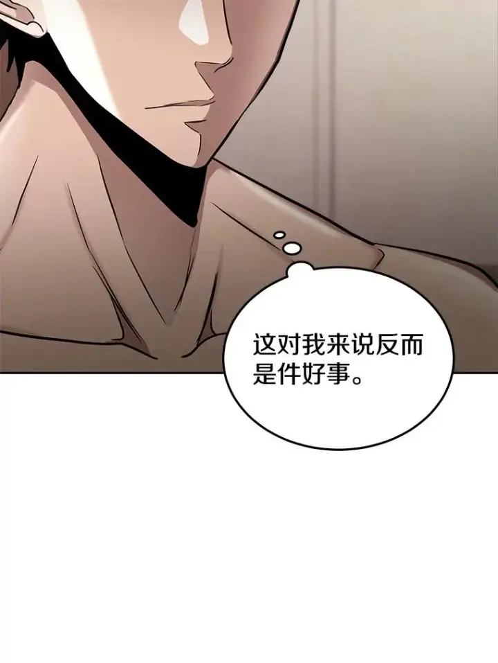 《今天开始当玩家》59.和神医的对话图86