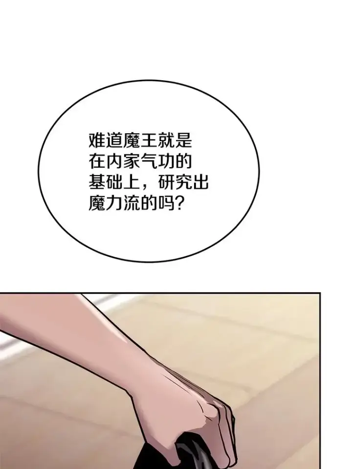 《今天开始当玩家》59.和神医的对话图87