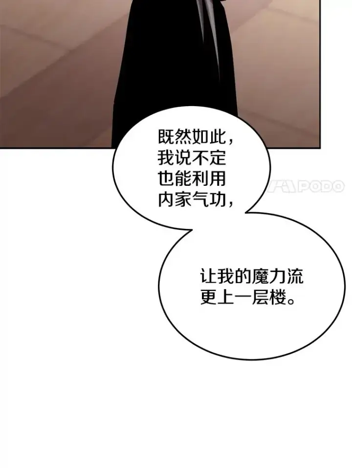 《今天开始当玩家》59.和神医的对话图88