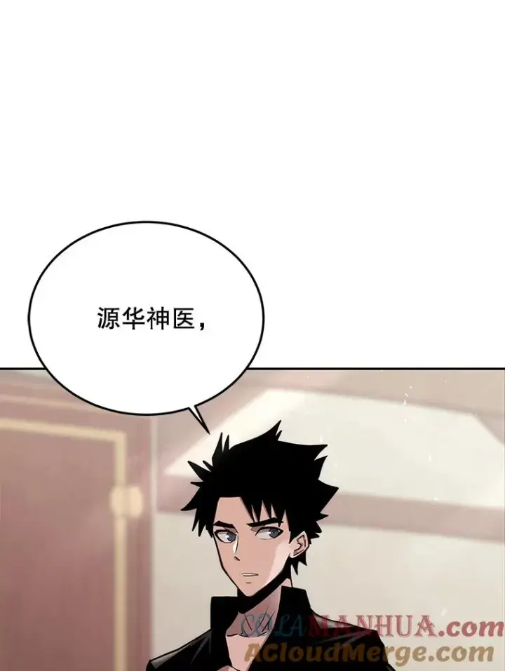 《今天开始当玩家》59.和神医的对话图89