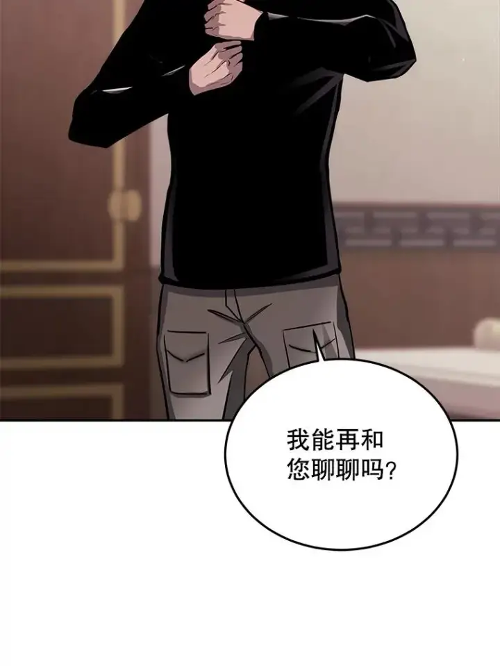《今天开始当玩家》59.和神医的对话图90