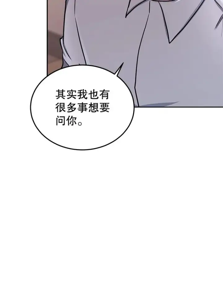 《今天开始当玩家》59.和神医的对话图92