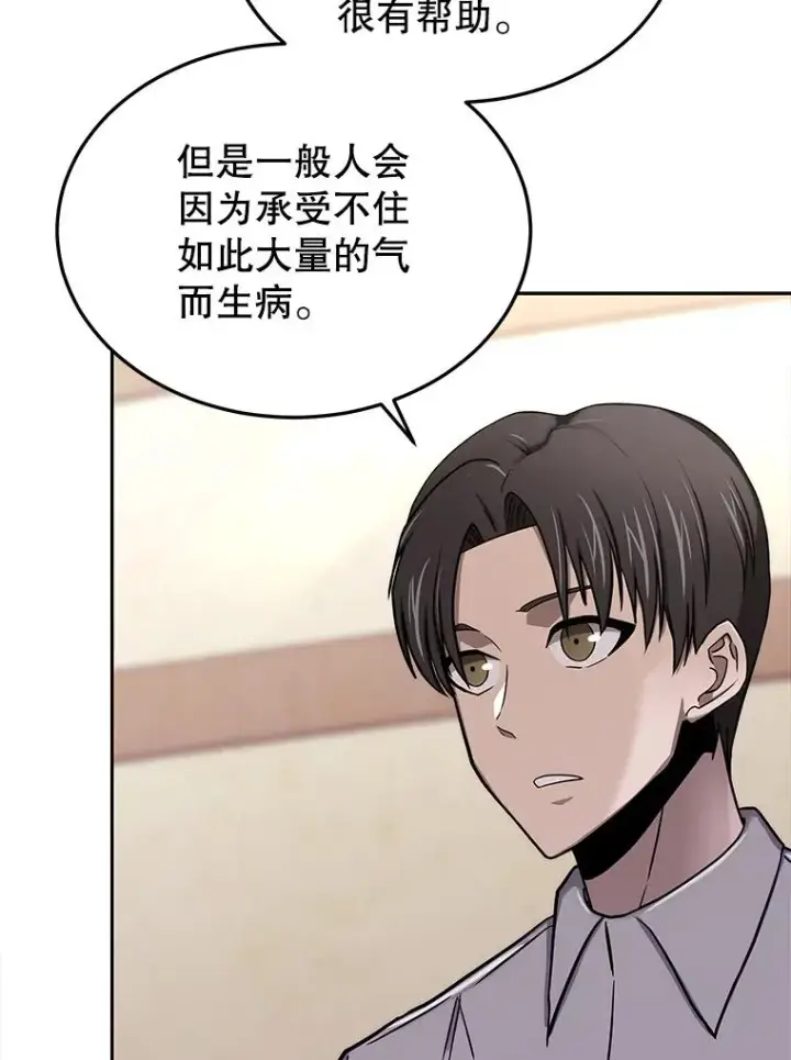 《今天开始当玩家》59.和神医的对话图96