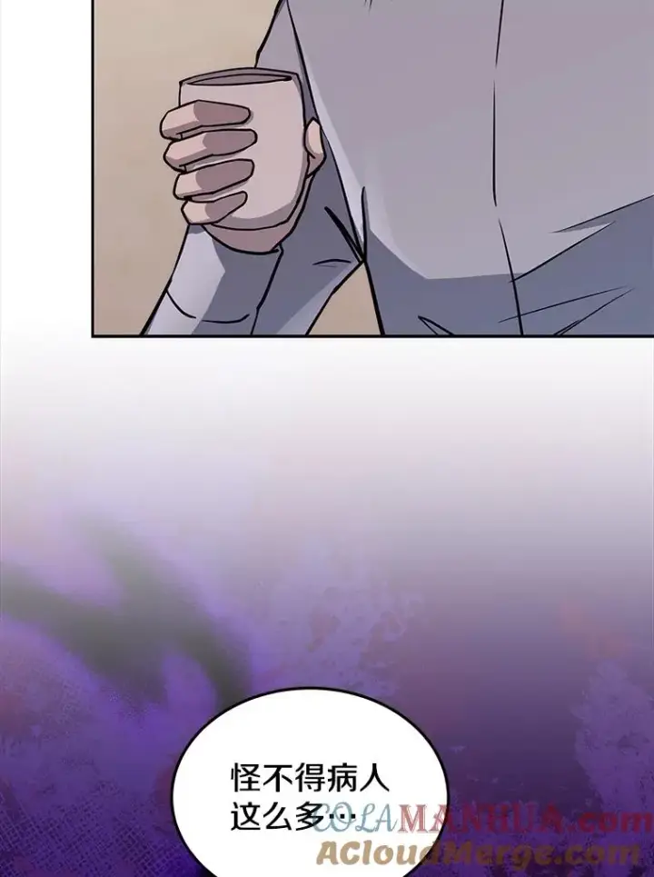《今天开始当玩家》59.和神医的对话图97