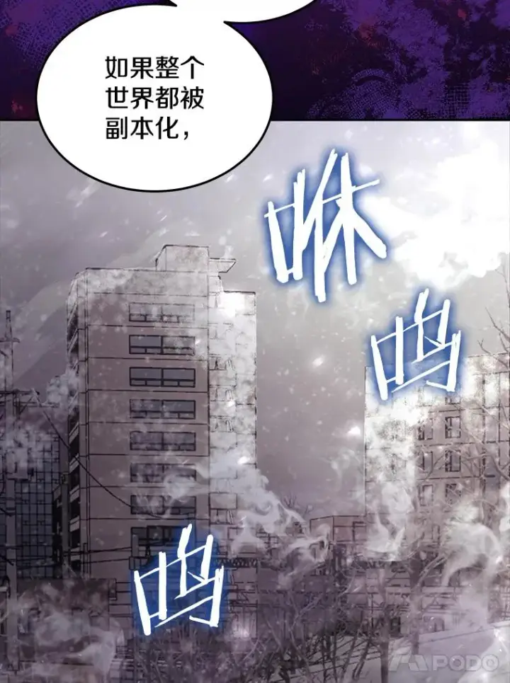 《今天开始当玩家》59.和神医的对话图98