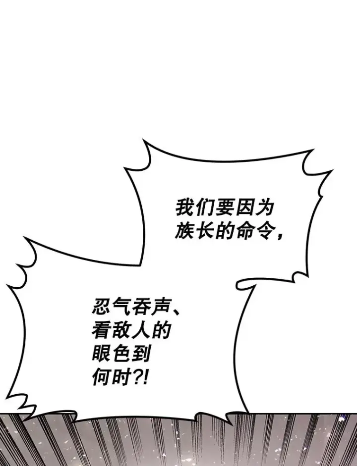 漫画《今天开始当玩家》60.修炼第100张图