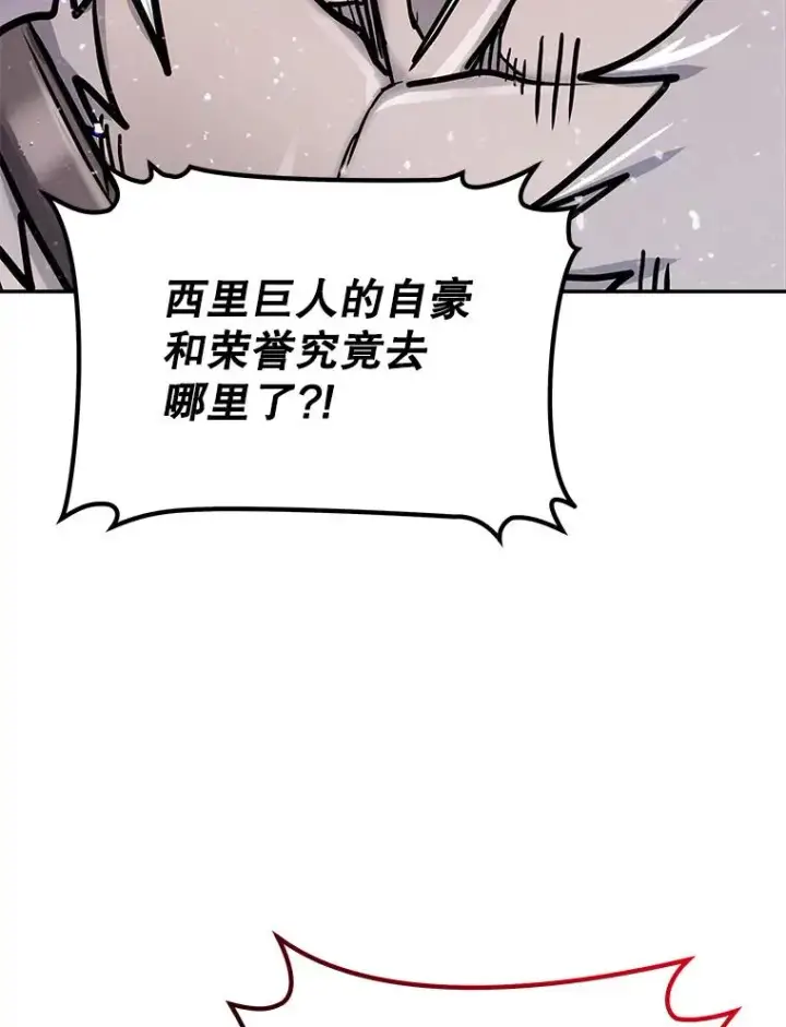 漫画《今天开始当玩家》60.修炼第102张图