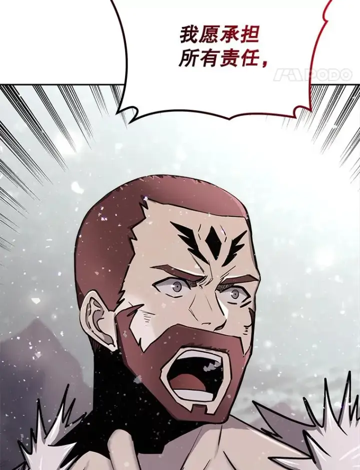 漫画《今天开始当玩家》60.修炼第103张图