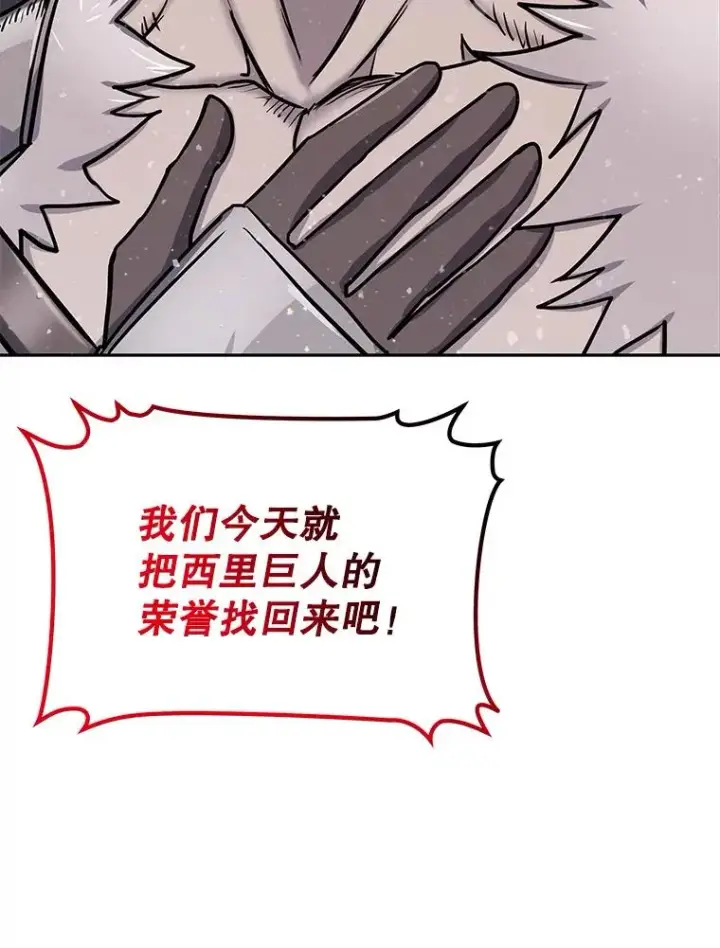 漫画《今天开始当玩家》60.修炼第104张图