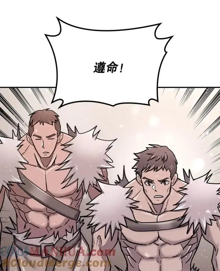 漫画《今天开始当玩家》60.修炼第105张图