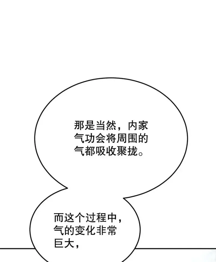 漫画《今天开始当玩家》60.修炼第11张图