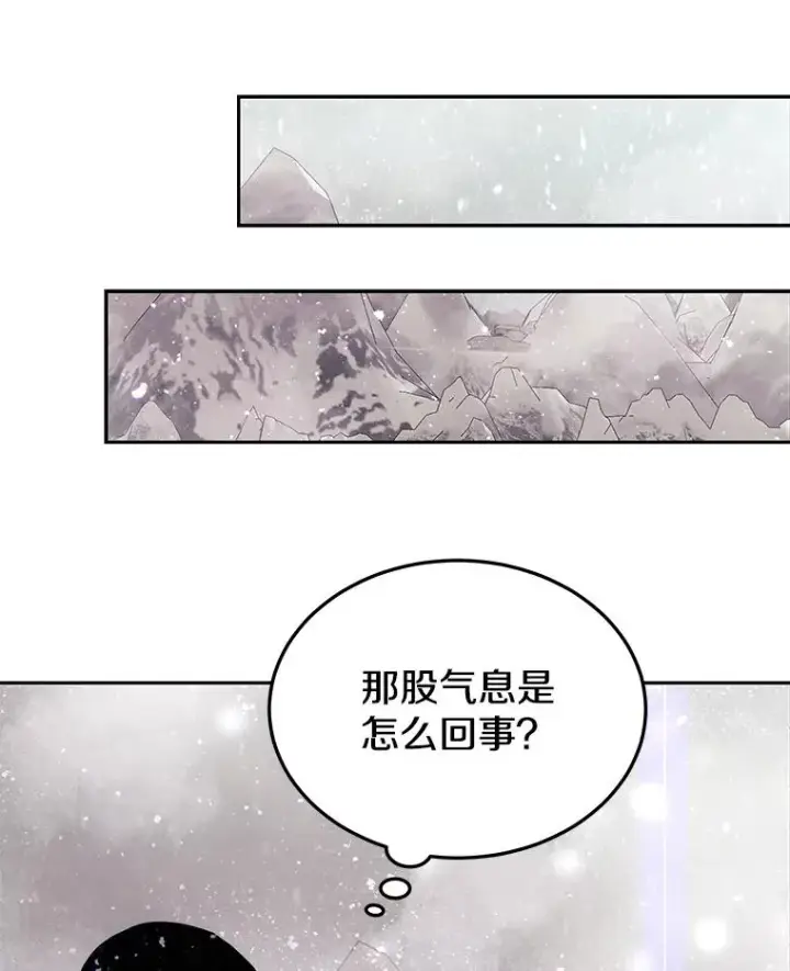 漫画《今天开始当玩家》60.修炼第111张图