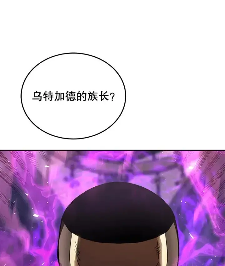 漫画《今天开始当玩家》60.修炼第115张图