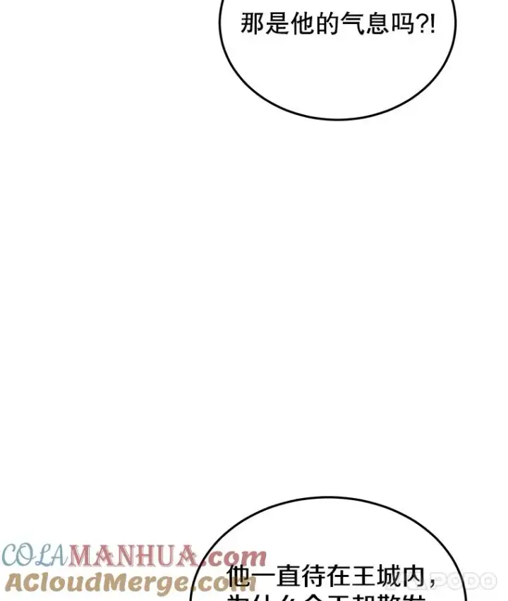 漫画《今天开始当玩家》60.修炼第117张图
