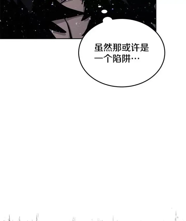 漫画《今天开始当玩家》60.修炼第119张图