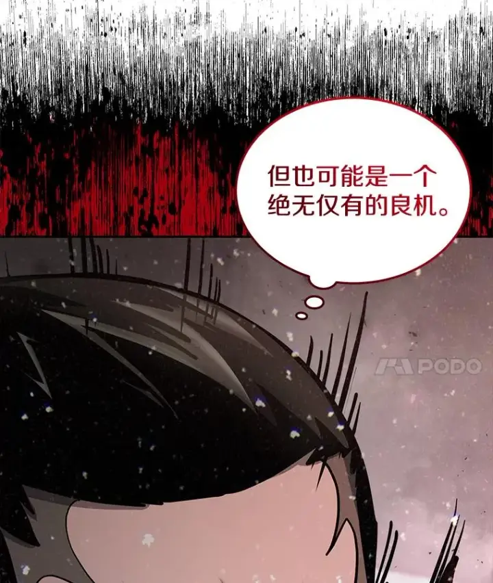 漫画《今天开始当玩家》60.修炼第120张图