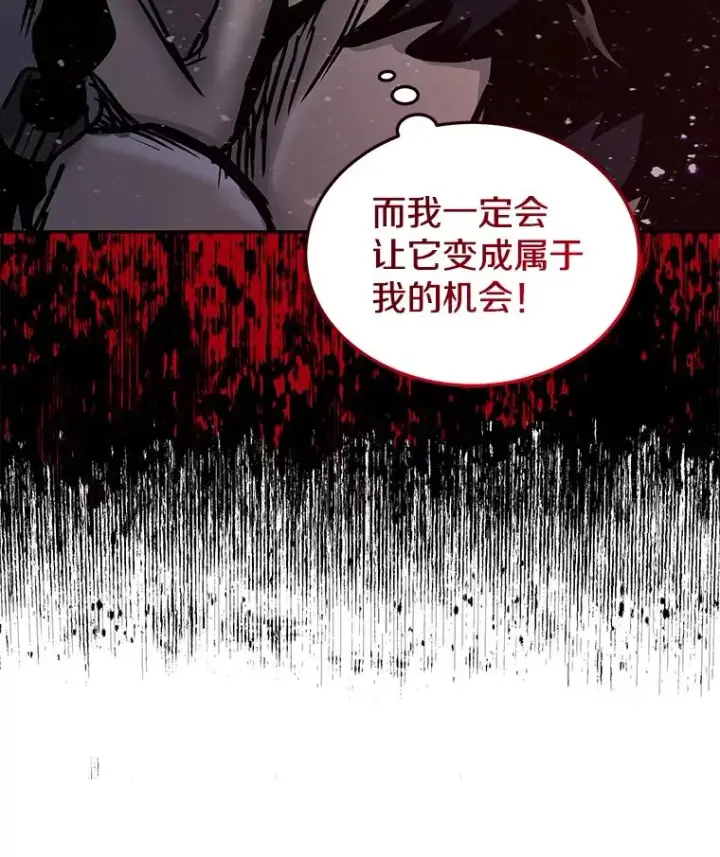 漫画《今天开始当玩家》60.修炼第122张图