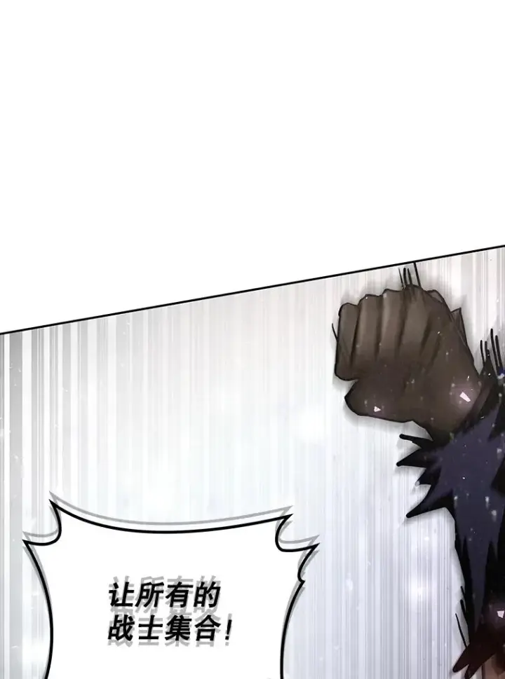 漫画《今天开始当玩家》60.修炼第123张图