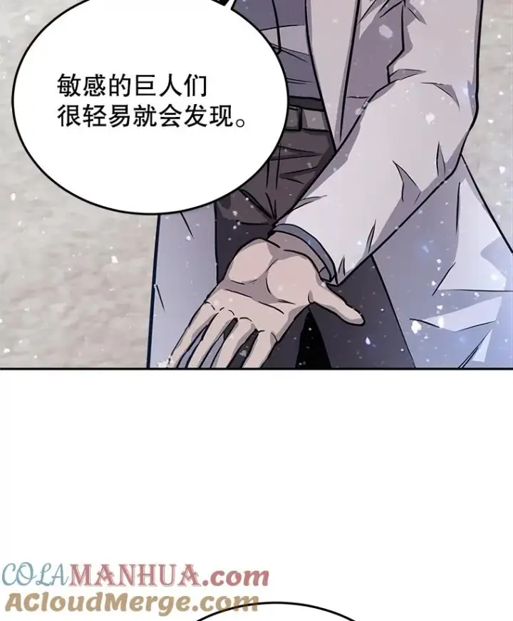 漫画《今天开始当玩家》60.修炼第13张图