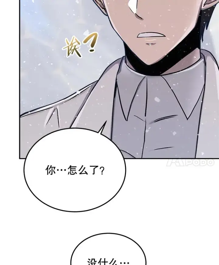 漫画《今天开始当玩家》60.修炼第15张图