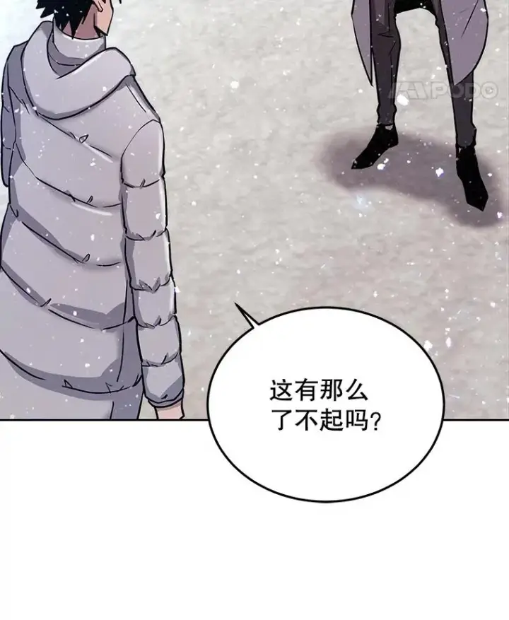 漫画《今天开始当玩家》60.修炼第19张图