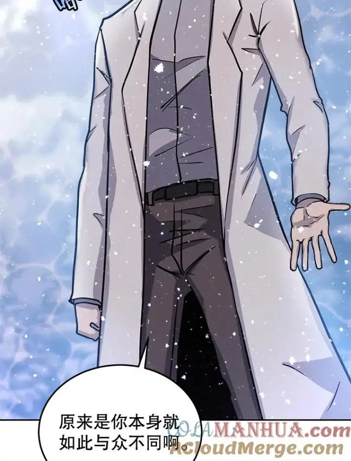漫画《今天开始当玩家》60.修炼第21张图