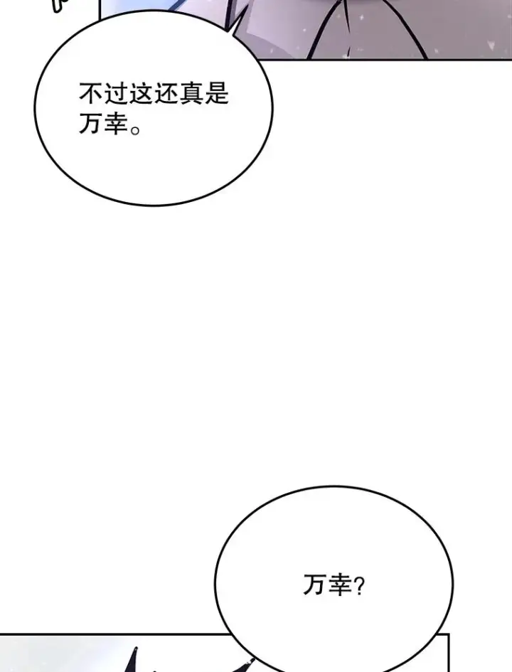 漫画《今天开始当玩家》60.修炼第23张图