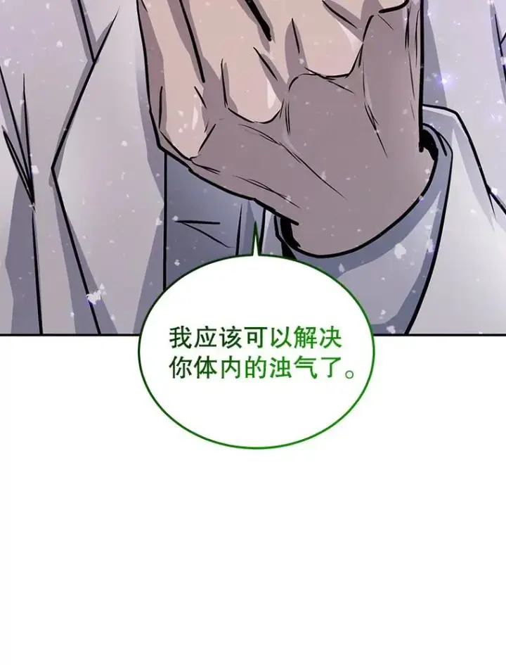 漫画《今天开始当玩家》60.修炼第27张图