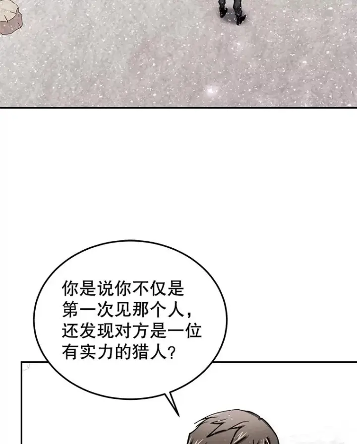 漫画《今天开始当玩家》60.修炼第30张图