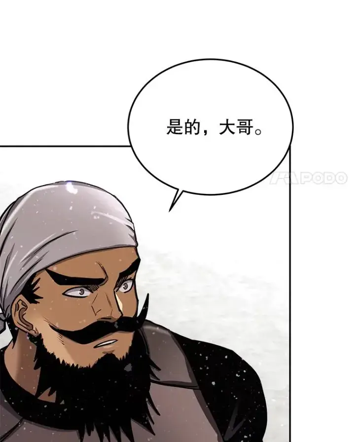 漫画《今天开始当玩家》60.修炼第32张图