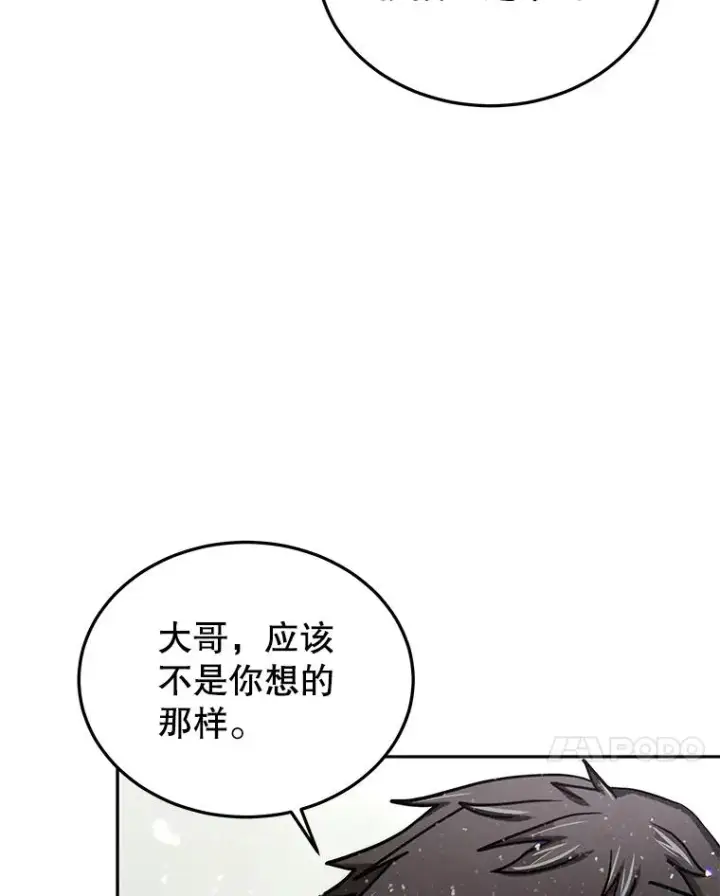 漫画《今天开始当玩家》60.修炼第35张图