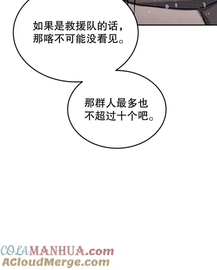 漫画《今天开始当玩家》60.修炼第37张图