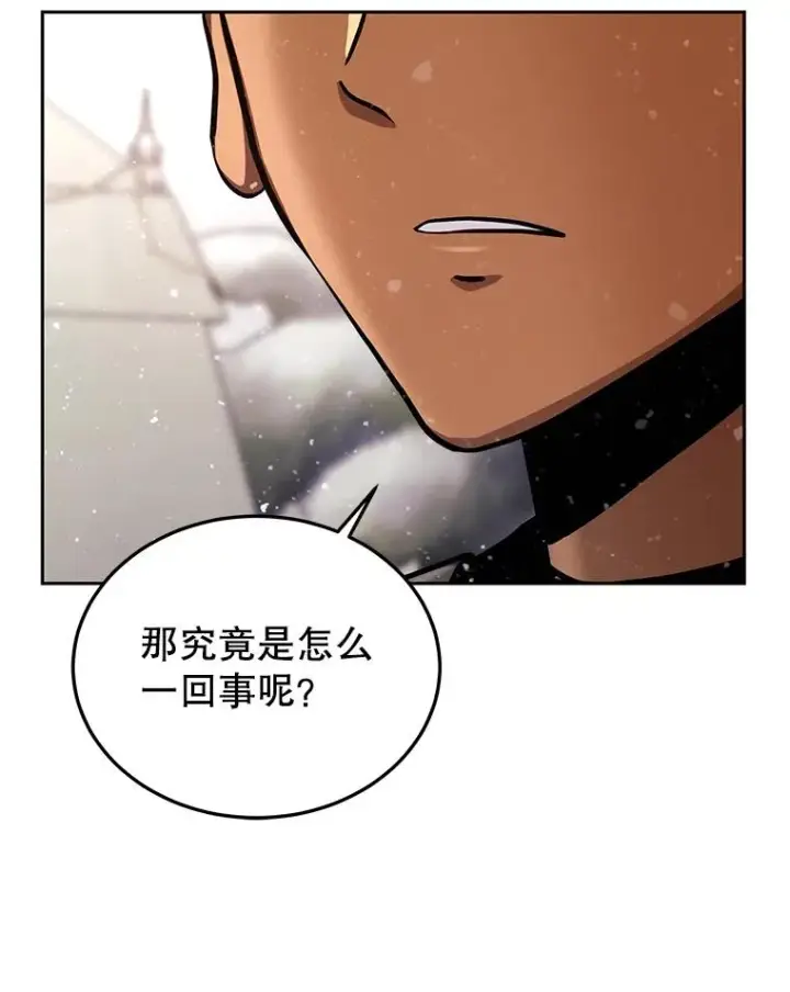 漫画《今天开始当玩家》60.修炼第38张图