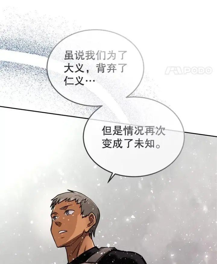 漫画《今天开始当玩家》60.修炼第39张图