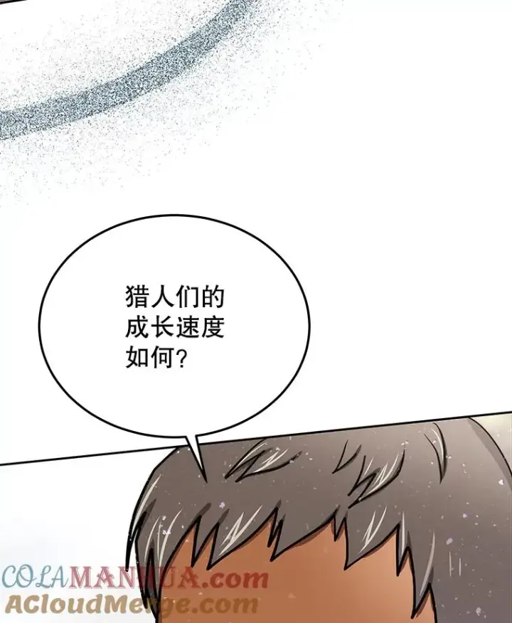 漫画《今天开始当玩家》60.修炼第41张图
