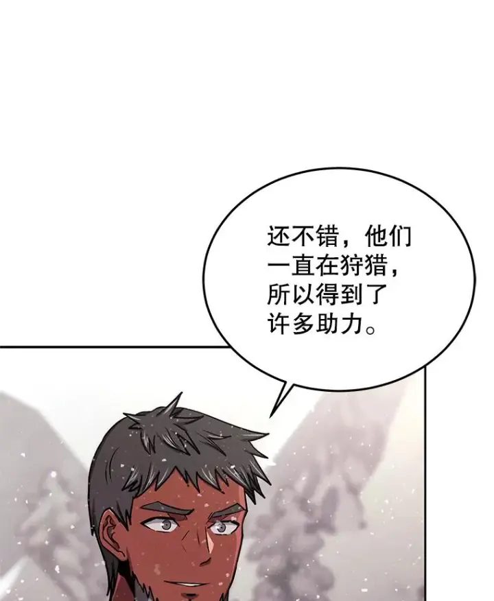 漫画《今天开始当玩家》60.修炼第43张图