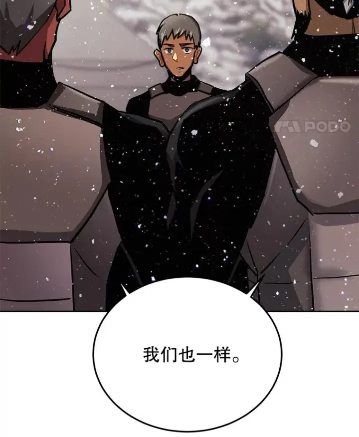 漫画《今天开始当玩家》60.修炼第46张图