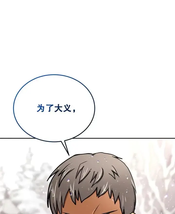 漫画《今天开始当玩家》60.修炼第47张图