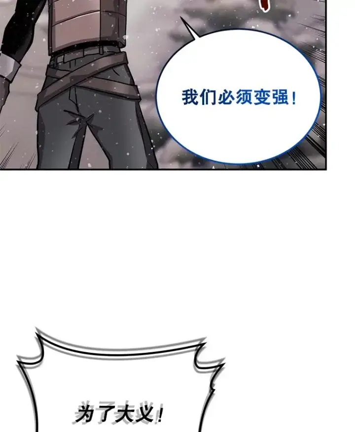 漫画《今天开始当玩家》60.修炼第50张图