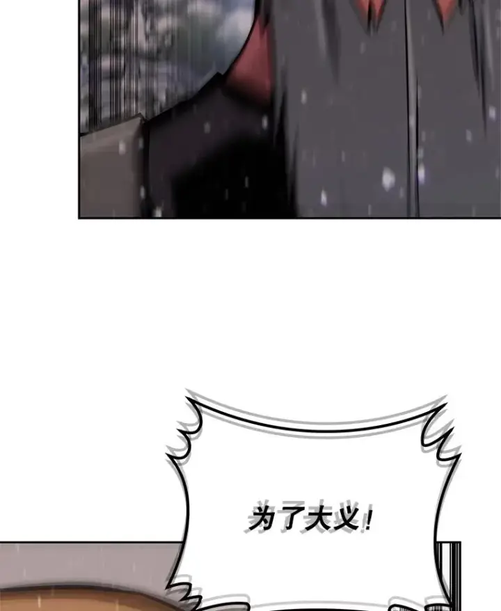 漫画《今天开始当玩家》60.修炼第52张图