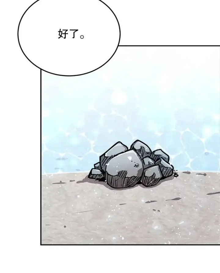 漫画《今天开始当玩家》60.修炼第6张图