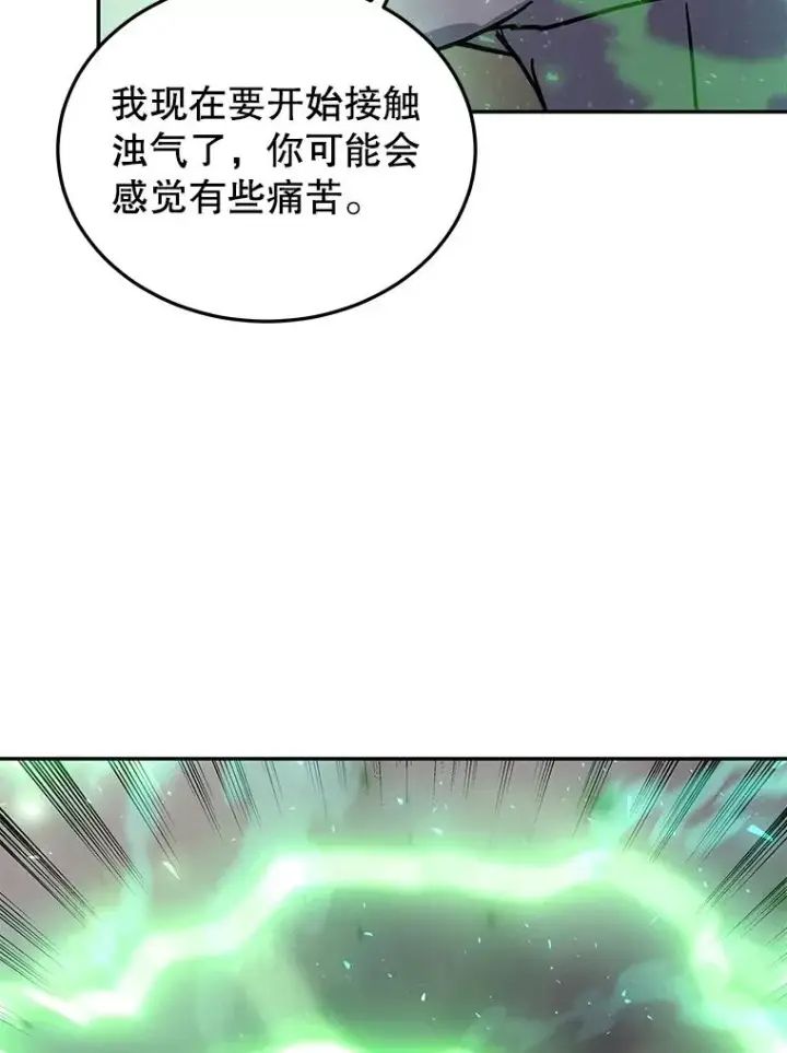 漫画《今天开始当玩家》60.修炼第62张图