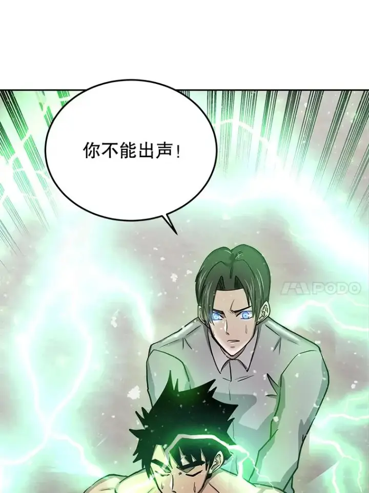 漫画《今天开始当玩家》60.修炼第66张图