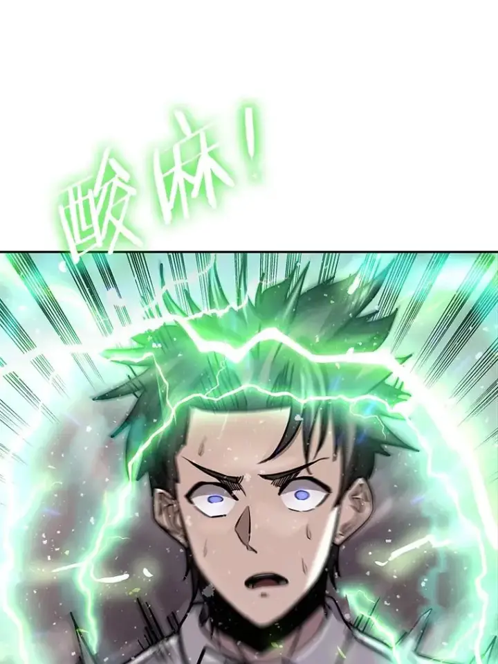 漫画《今天开始当玩家》60.修炼第68张图
