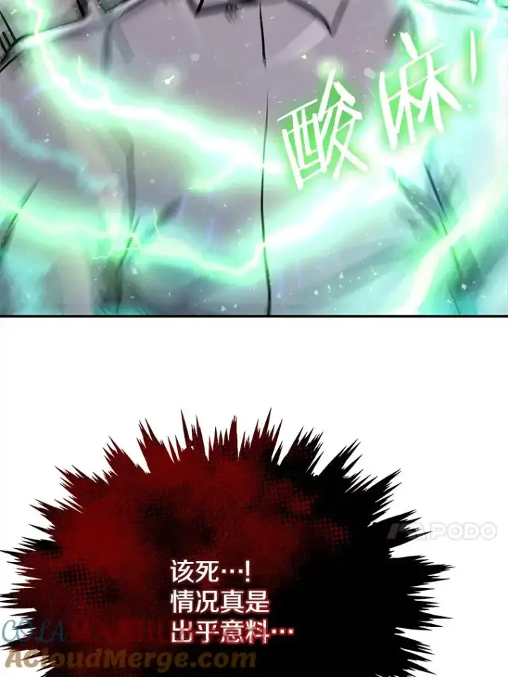 漫画《今天开始当玩家》60.修炼第69张图