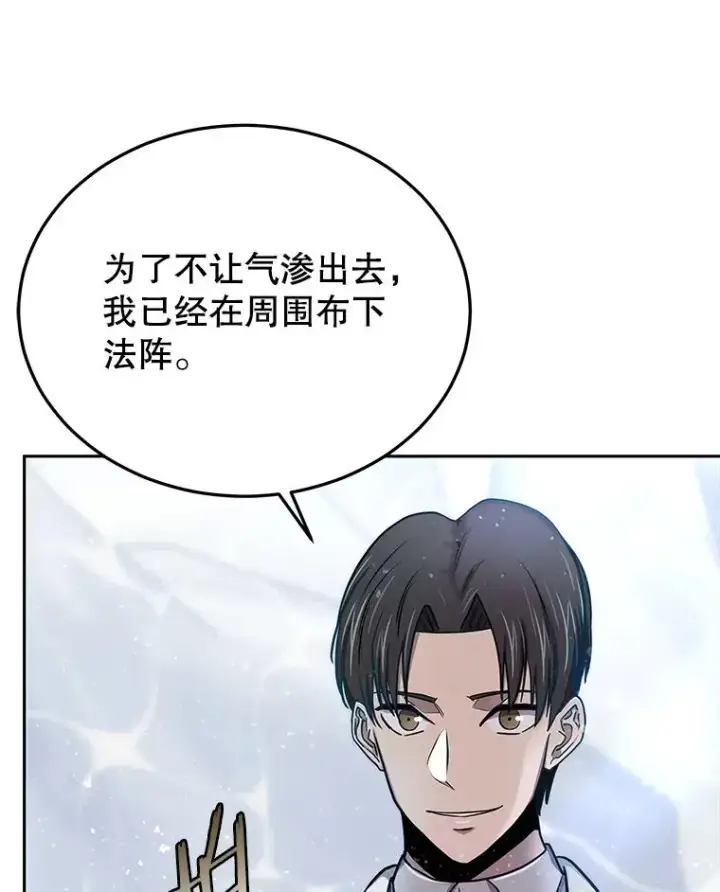 漫画《今天开始当玩家》60.修炼第7张图