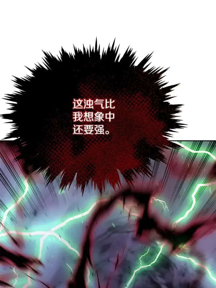 漫画《今天开始当玩家》60.修炼第71张图